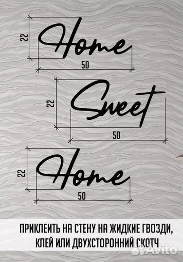 Декоративное панно на стену Home декор