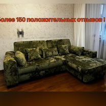 Услуга перетяжки мебели, Москва