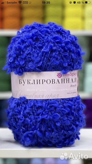 Пряжа букле буклированная пехорка для вязания