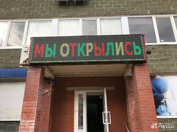 Бегущая строка