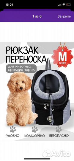 Рюкзак переноска для собак и кошек