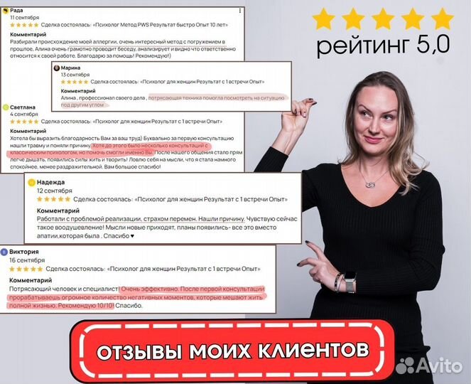 Психолог. Новый метод. Быстрый результат