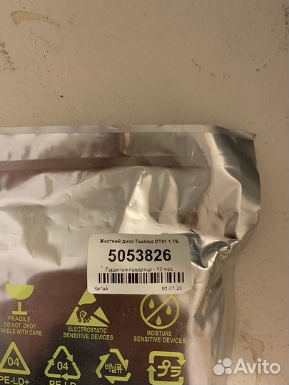 Жесткий диск 1тб новый