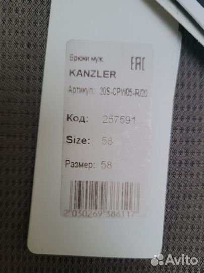 Брюки мужские