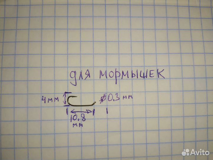 Крючки для мормышек