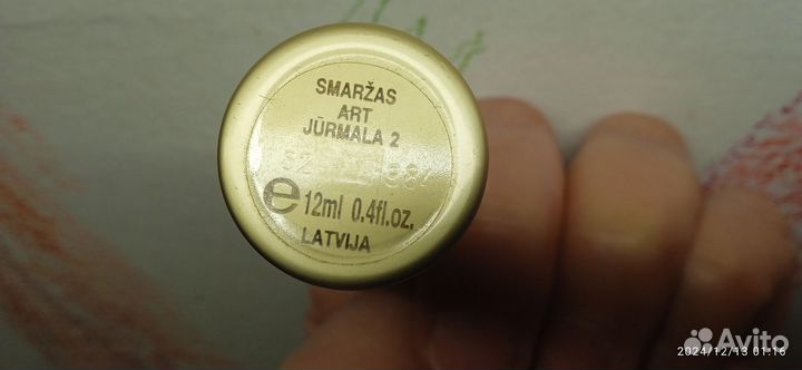 Art Dzintars снятые с пр-ва