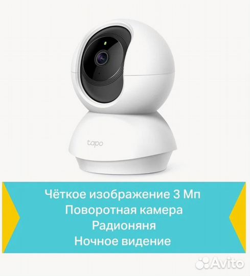 Камера поворотная Tp-link Tapo C200