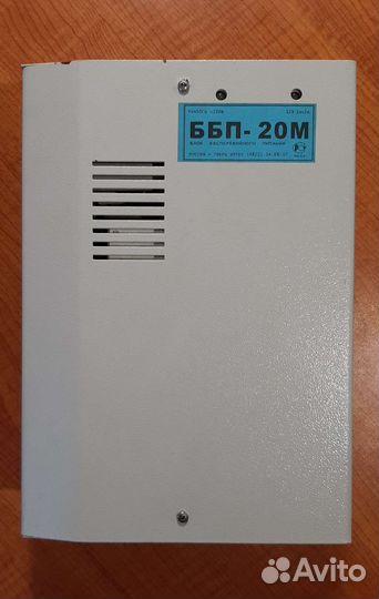Источник бесперебойного питания ббп-20М