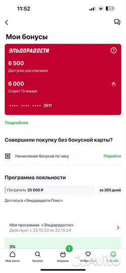 Бонусы эльдорадо