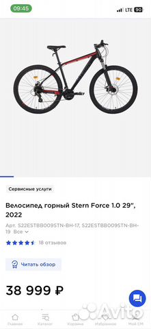 Stern force 1.0 29