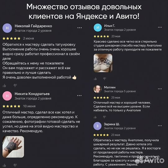 Тату в салоне