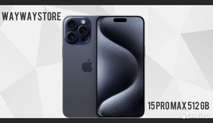 iPhone 15 Pro Max, 512 ГБ