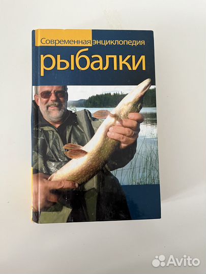 Книги домоводство рыбалка этикет