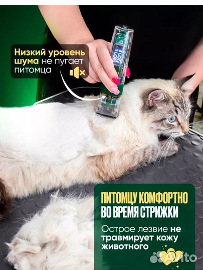 Машинка для стрижки животных