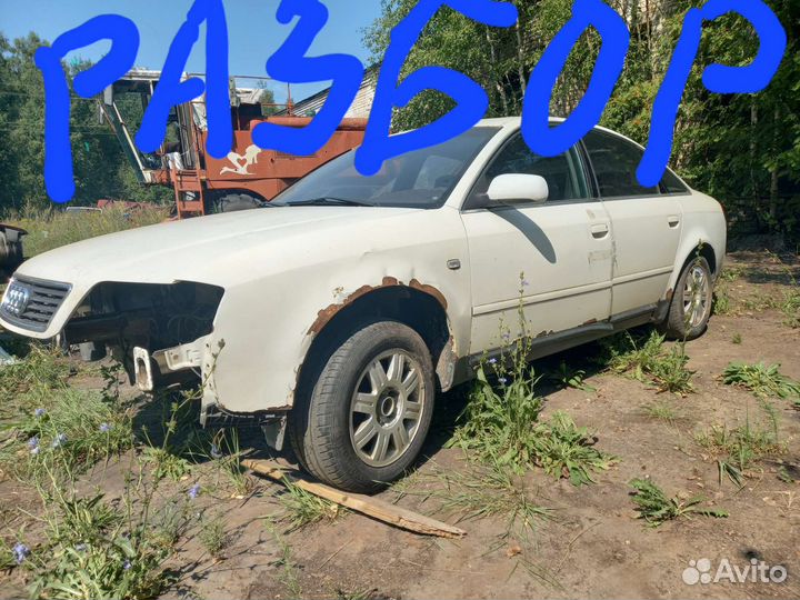 Audi a 6 с5 в разбор