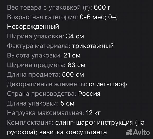 Слинг
