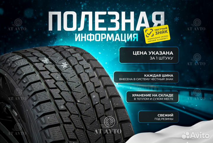 Atlander Snow 55 215/55 R17