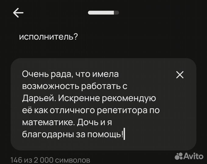 Репетитор начальных классов и английского языка