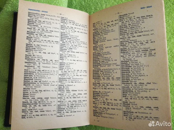 Словарь английского произношения