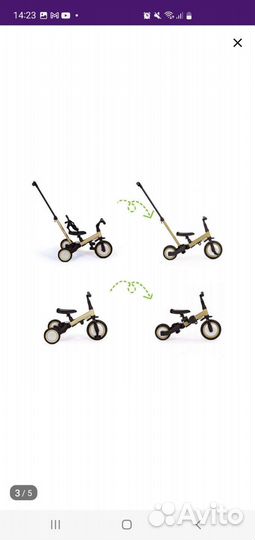 Велосипед беговел 3 в 1