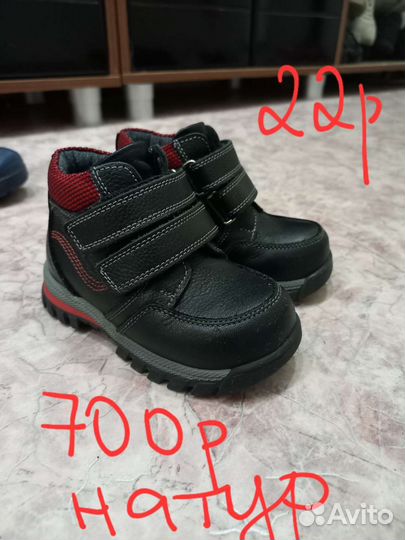 Детская обувь