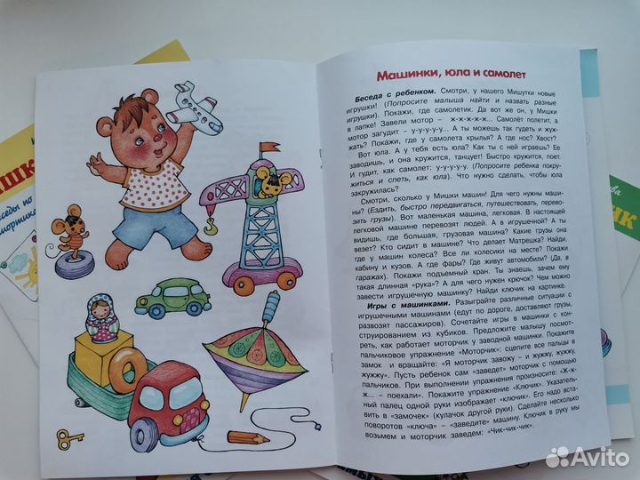 Развивающие книги пакетом