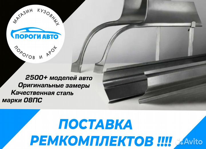 Пороги Opel Ascona 2 от производителя