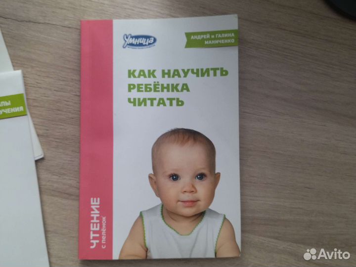 Как научить ребенка читать