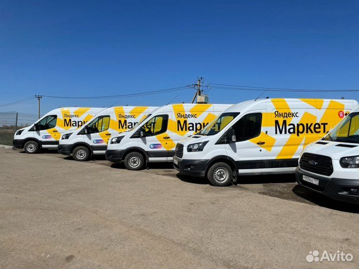 Водитель предоставляем форд транзит яндексмаркет