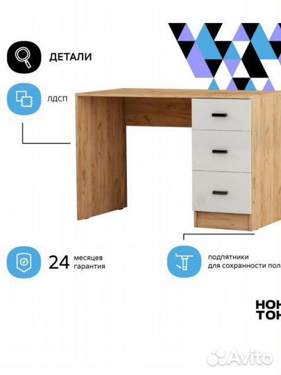 Письменный стол