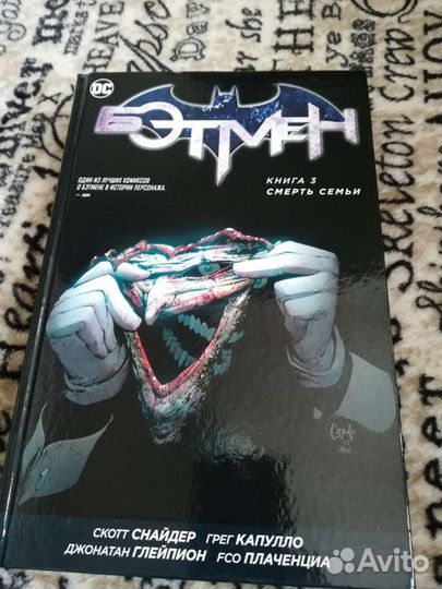 Комиксы DC Marvel