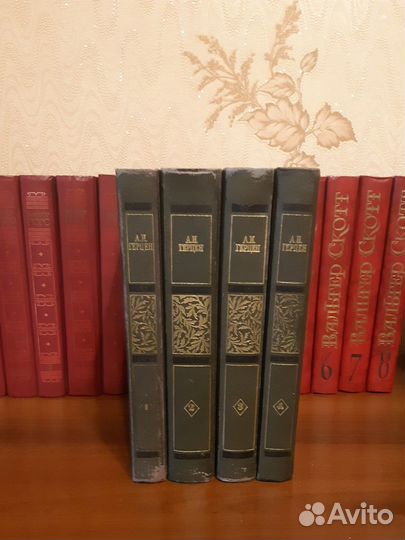 Герцен А.И. Собрание сочинений в 4 томах