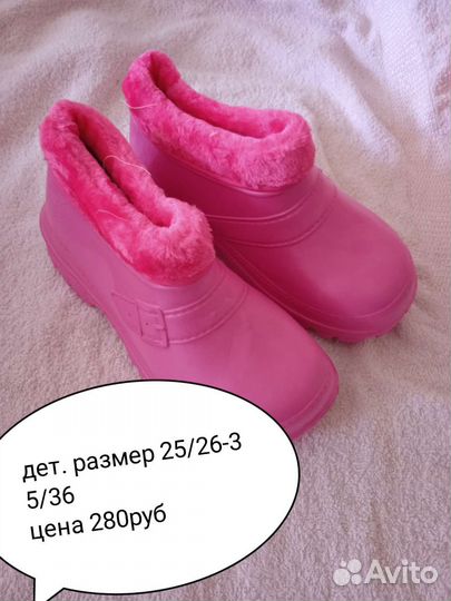 Галоши детские