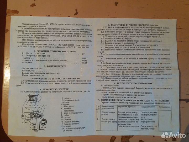 Соковыжималка ручная