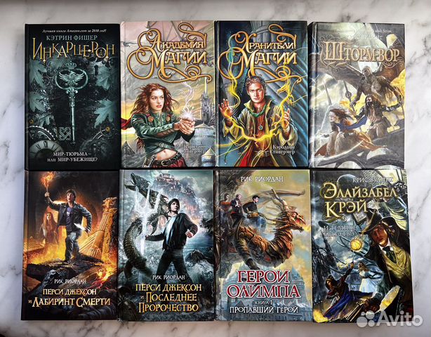 Фэнтези книги: Риордан, Вудинг, Фишер, Стивермер