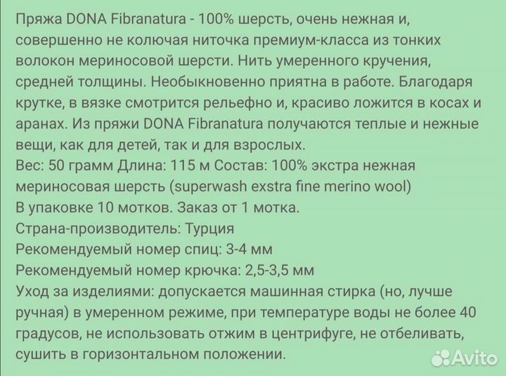 Снуд - труба Нежность