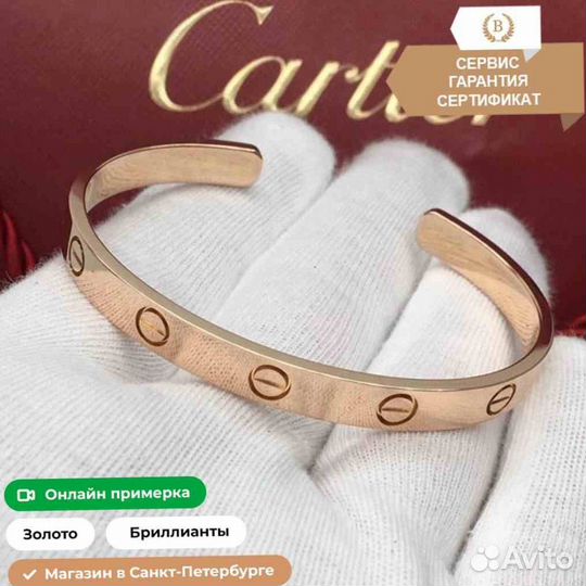 Браслет Cartier Love, розовое золото