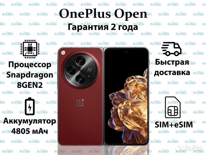 OnePlus Open, 16/512 ГБ