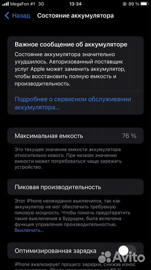 iPhone 8 Plus, 64 ГБ