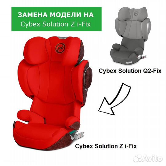 Автокресло Cybex Solution Q2-Fix