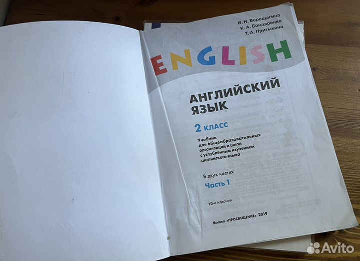 Учебник английского языка Верещагина 2 класс