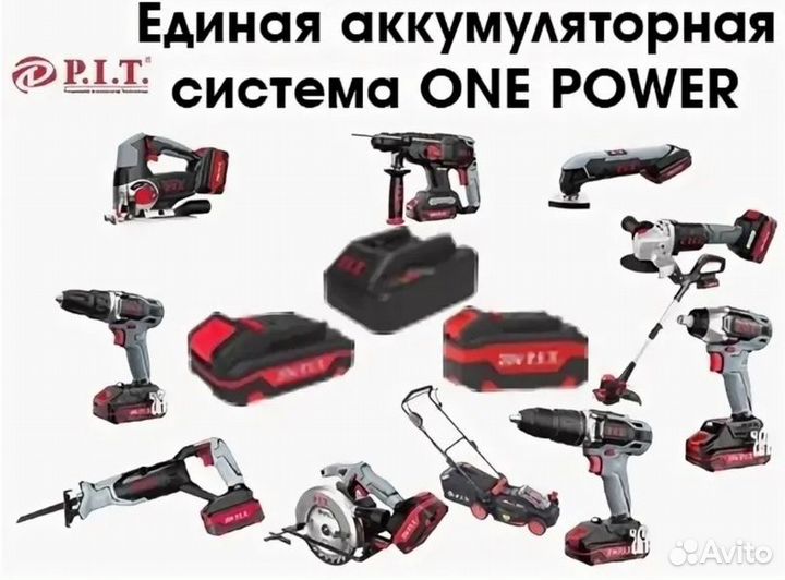 P.I.T. OnePower единая аккумуляторная система