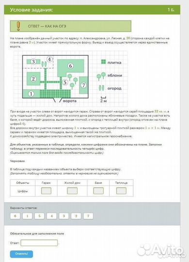 Репетитор по математике подготовка к ОГЭ