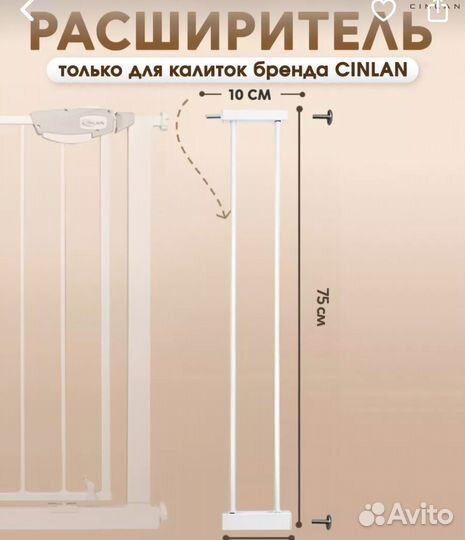 Калитка для лестницы,для двери(детская)