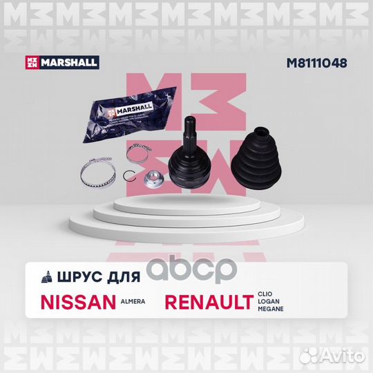 ШРУС наружный к-кт Renault Clio/Megane