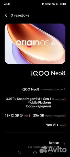 vivo iQOO Neo8, 12/256 ГБ