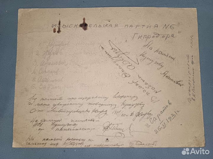 Старое фото 1931г