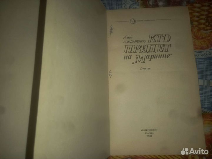 Букинистические книги