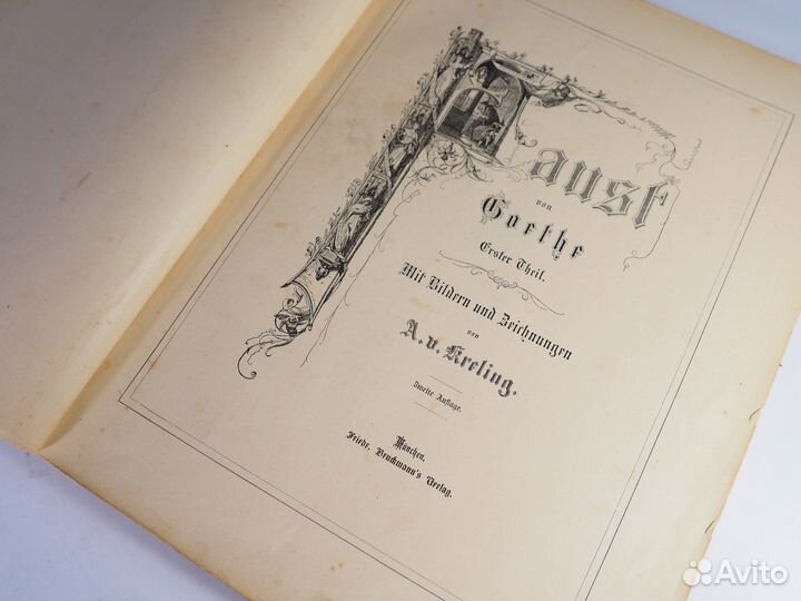 Книга на нем. яз. «Фауст» И. Гёте. 1875 год