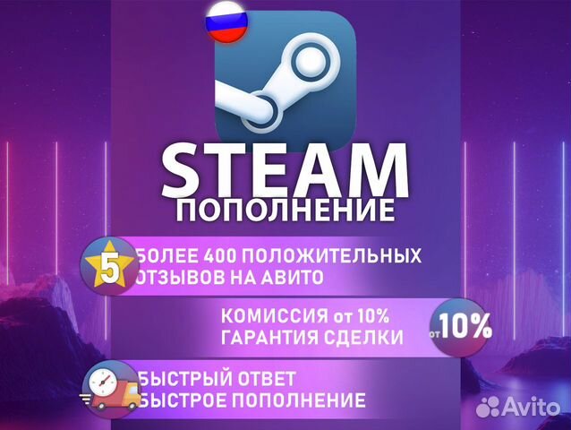 Пополнение кошелька Steam Покупка игр Россия